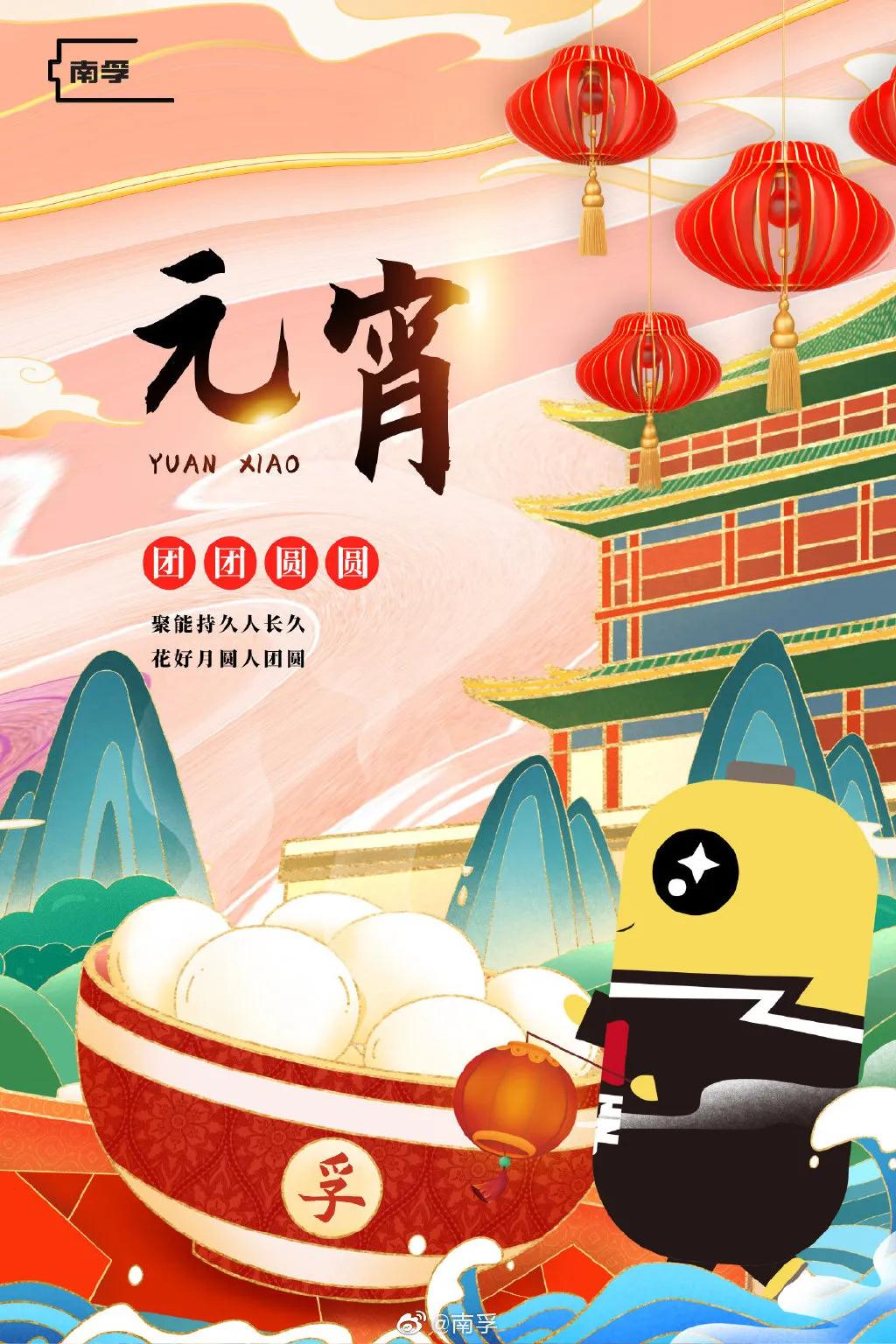 元宵节借势海报,品牌元宵海报