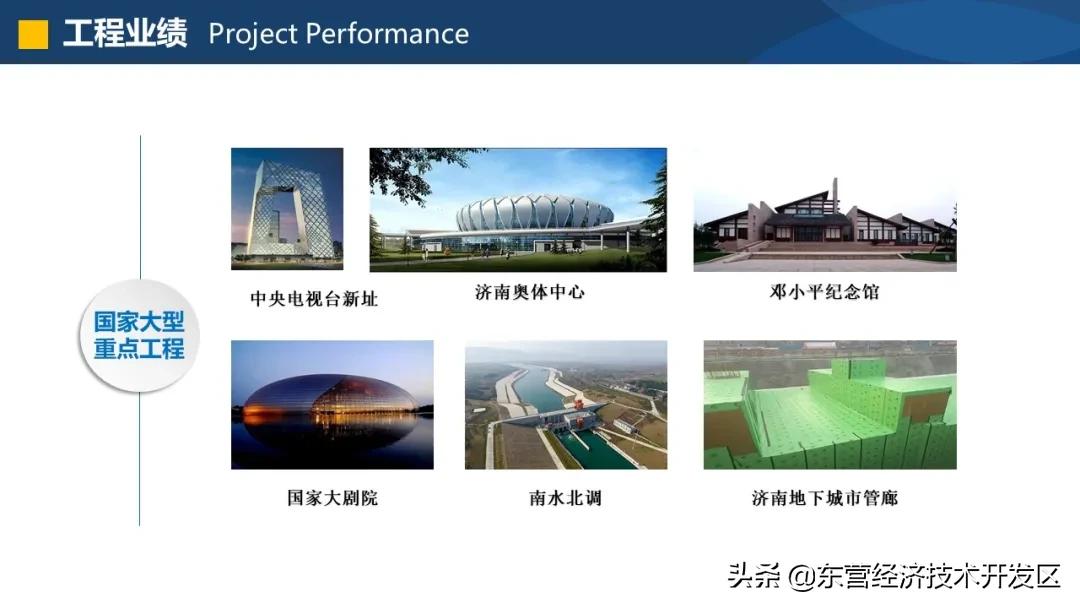 沿着企业看开发区！这一站：大明防水