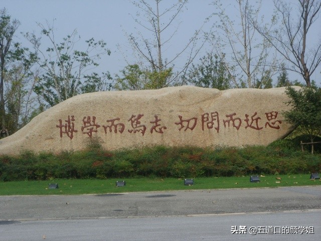 全国顶尖十所大学的校训,北师大最牛校训