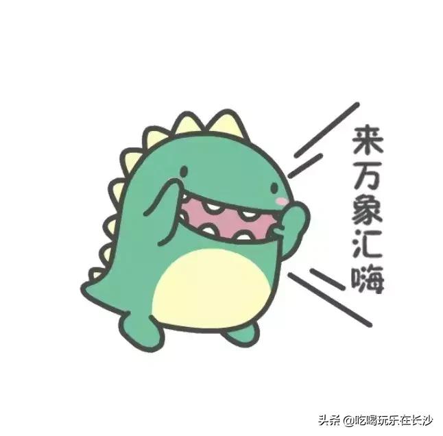 万象汇和萌力星球 (萌力星球长沙万象汇)