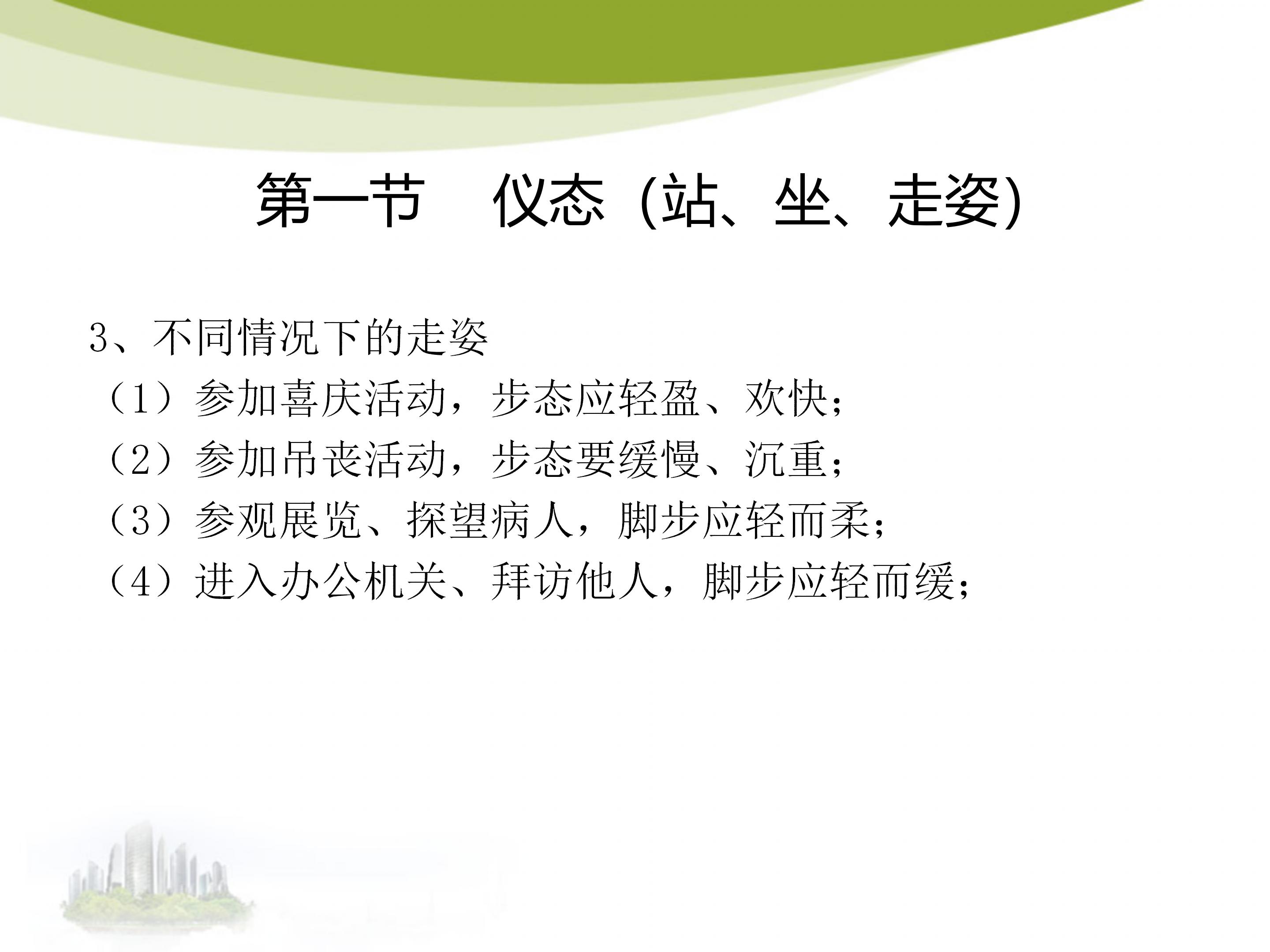 前台礼仪培训有哪些内容和方法,前台接待工作流程及礼仪规范图片