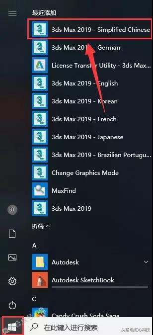 3dmax2019安装渲染插件,3dmax2019安装激活教程