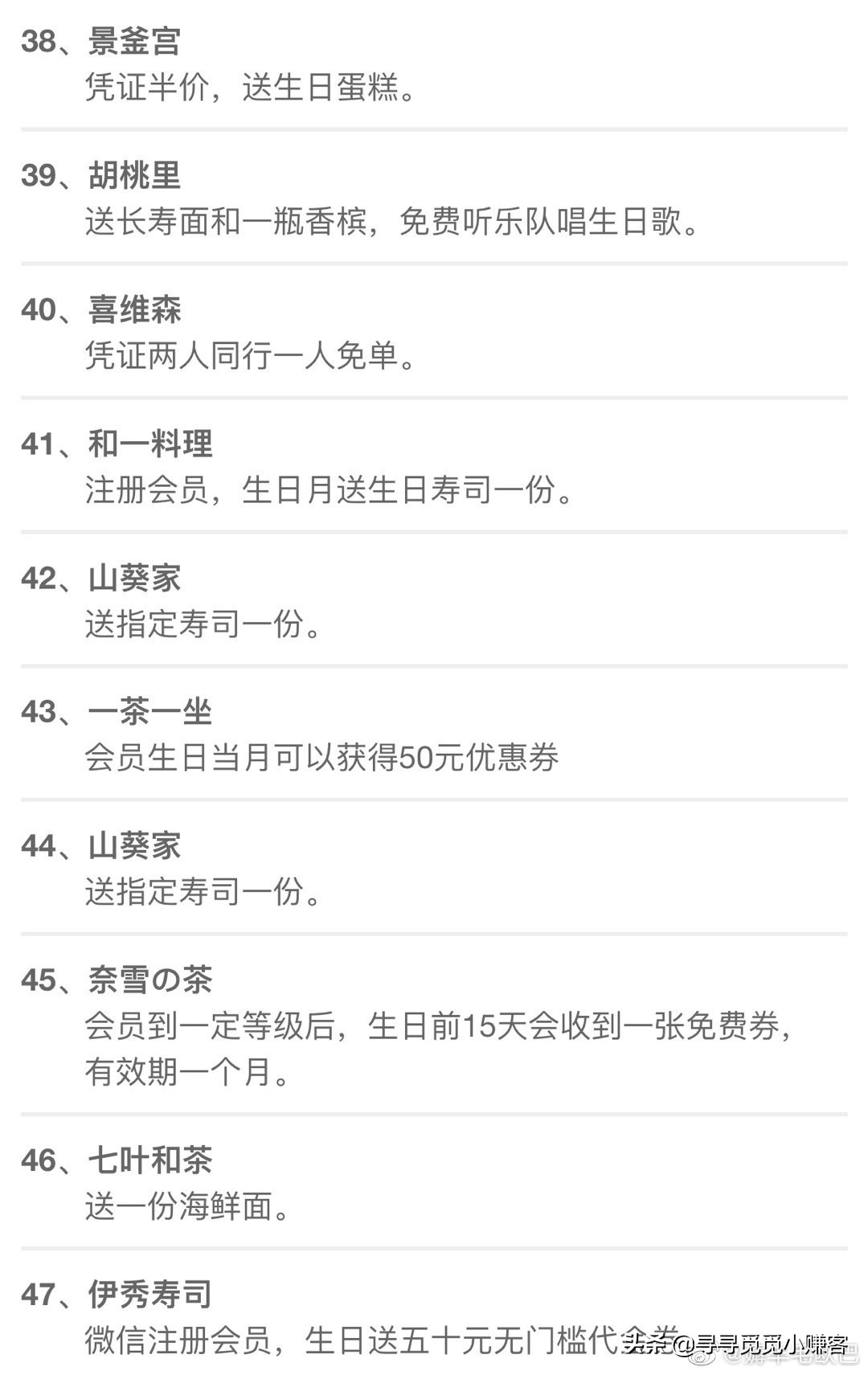 生日当天解锁你不知道的免费福利,生日当天可以领取的免费福利