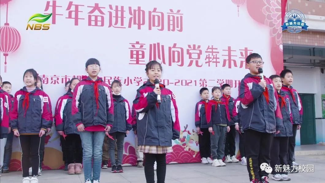 南京市朝天宫民族小学排名,南京市东山小学2022年开学典礼