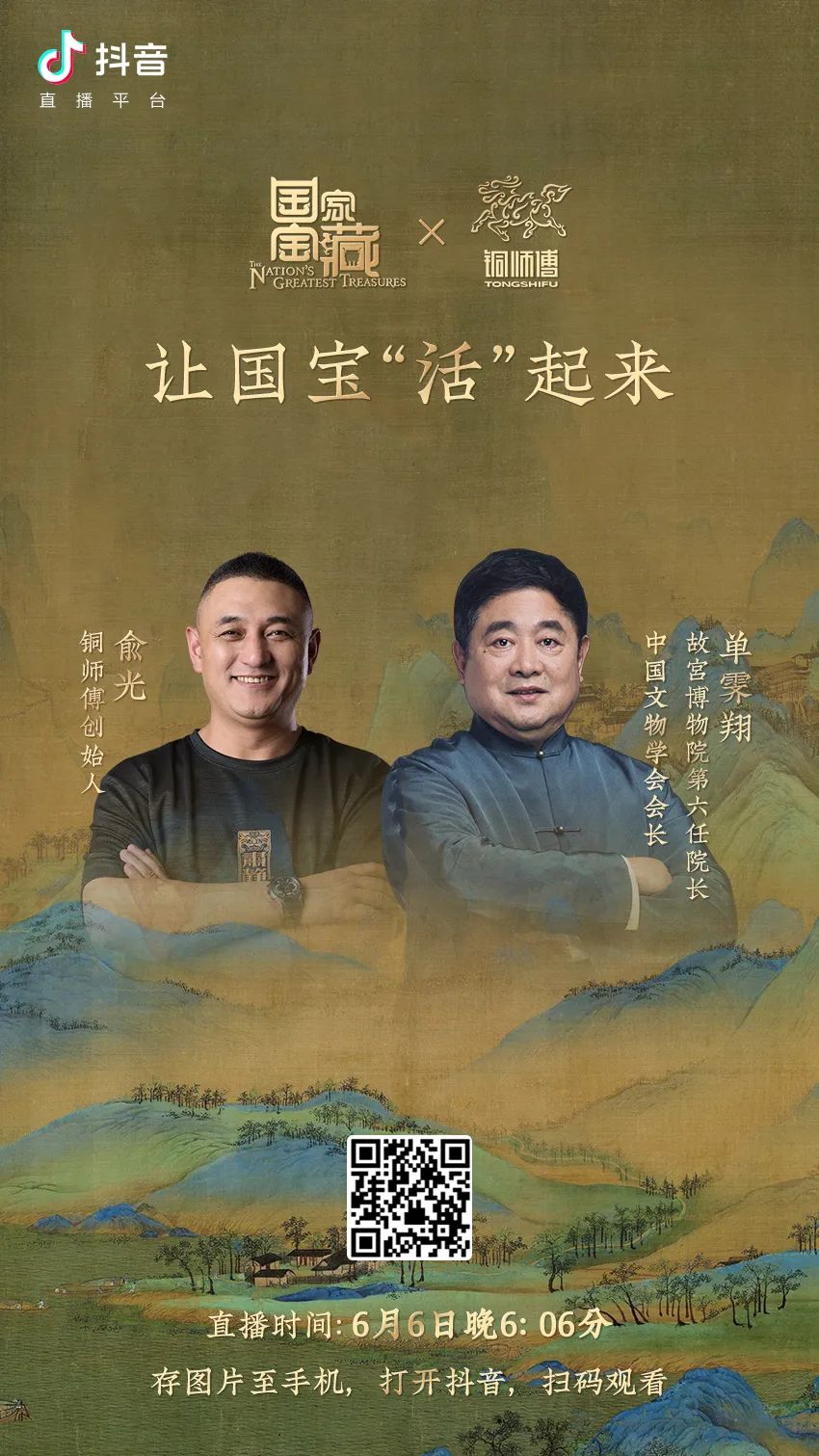 借力大热IP《国家宝藏》，「铜师傅」如何讲好中国故事