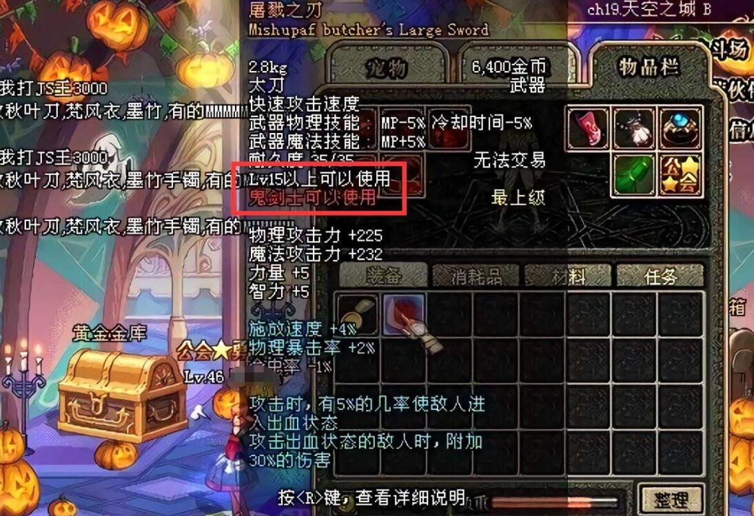 dnf曾经的经典装备武器鬼剑士,dnf当年的太刀流剑魂