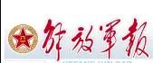 哪些报纸名称的字体出自毛*东泽**墨笔？一报纸因是鲁迅字，主席未改