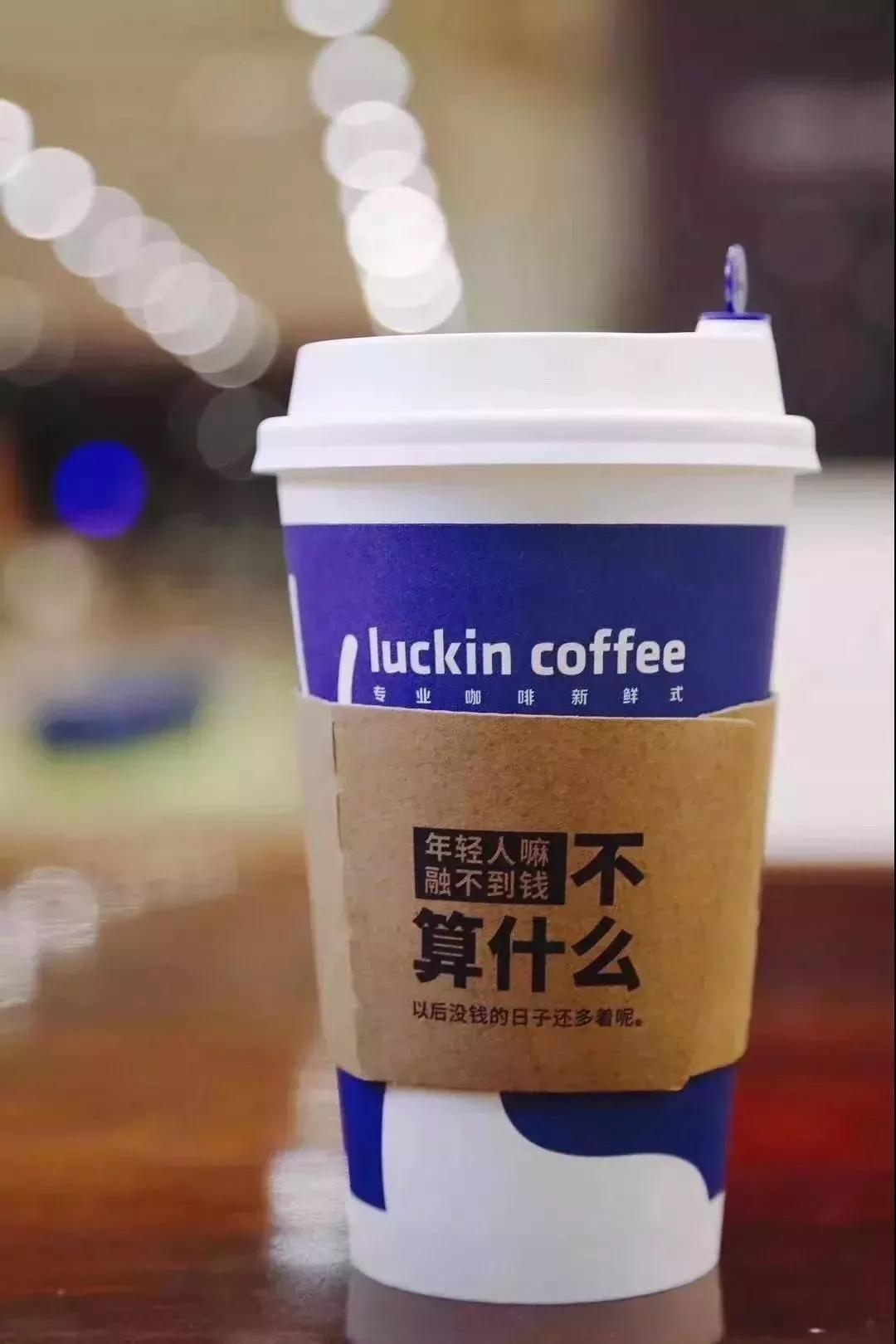 瑞幸咖啡创业真言,瑞幸6句咖啡宣言都是好文案