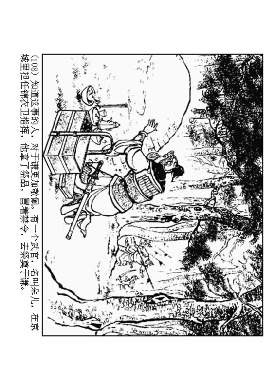 石灰吟连环画完整版,连环画秦琼卖马李铁生绘