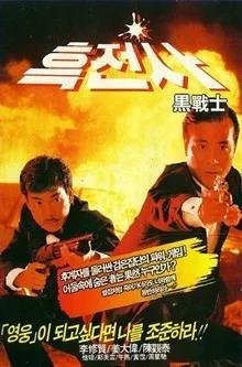周星驰1992年7部电影,周星驰经典电影1999
