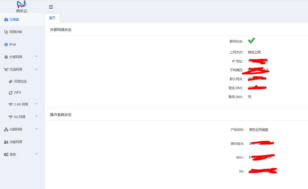 京东无线宝路由器一年回本计划,京东云无线宝路由器怎么赚京豆