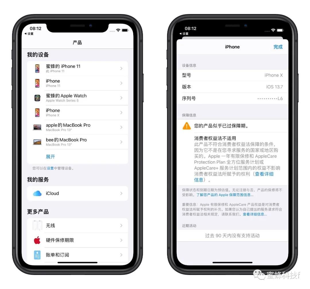 iphone保修是按激活还是购买,查询iphone的保修日期和激活日期