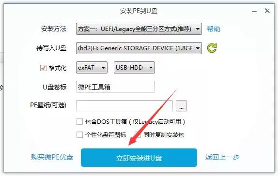 u盘启动盘制作教程win10永久激活,u盘启动盘制作教程ios