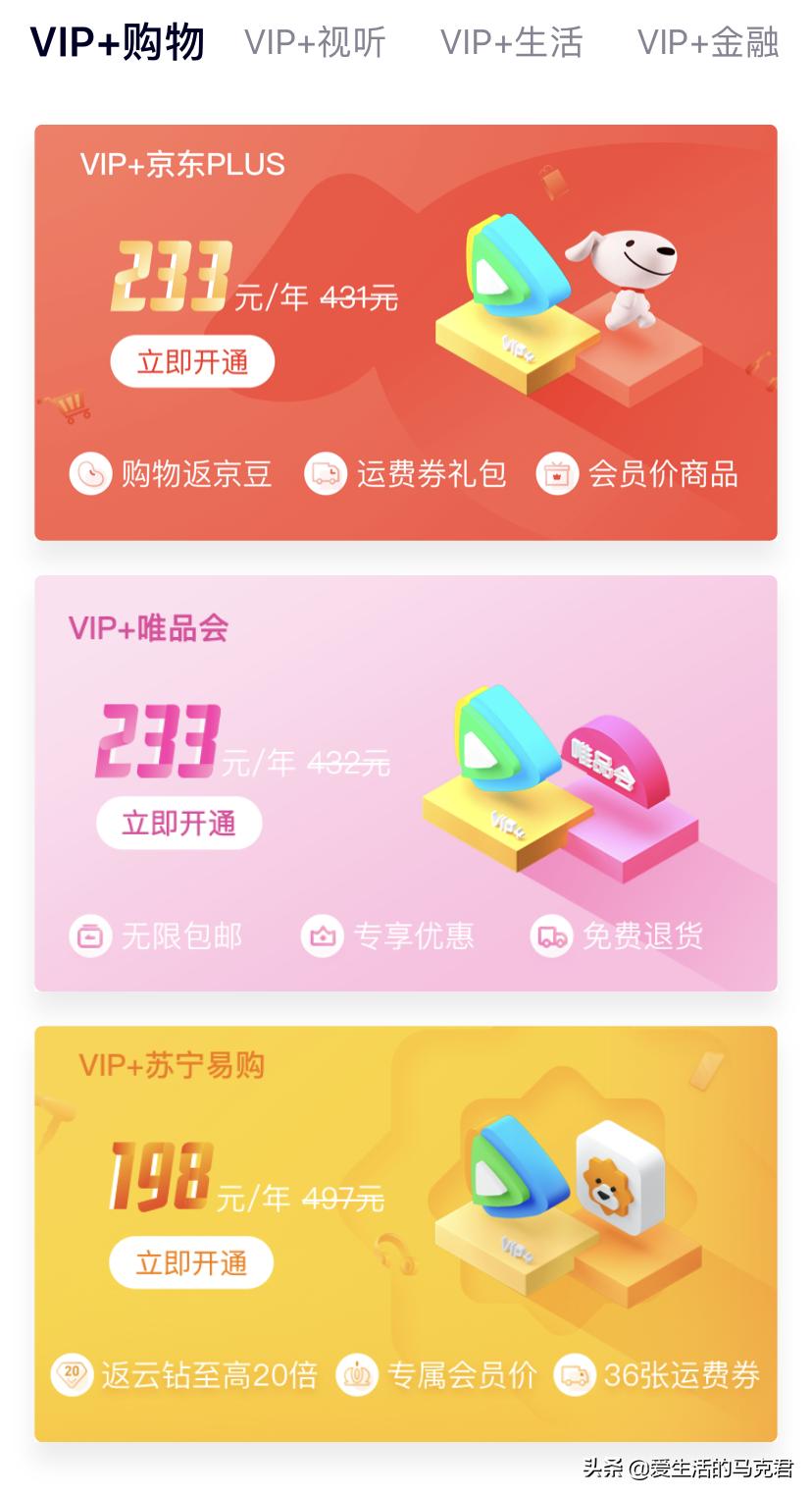 测评四大最火视频网站，谁家的VIP最值得买？