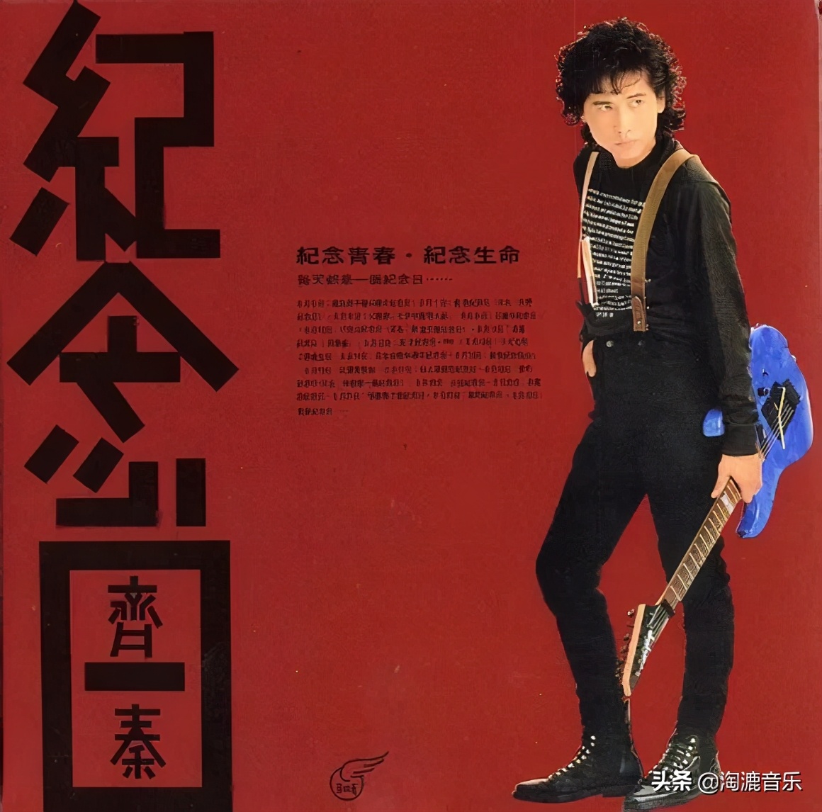 现在的齐秦是以前的齐秦吗,现在还有人听齐秦吗