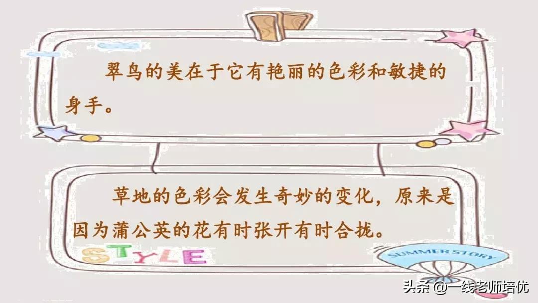 部编版语文第5单元三年级上册,部编版三年级语文上册第三单元