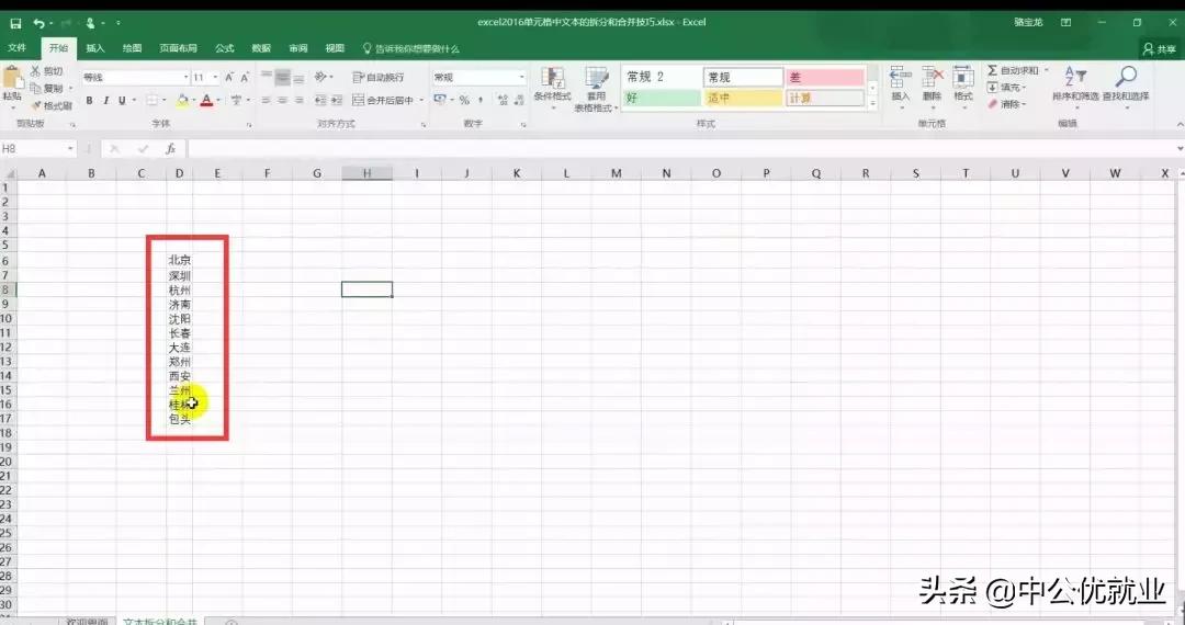excel合并拆分后如何快速填充,怎么把已经合并的excel进行拆分
