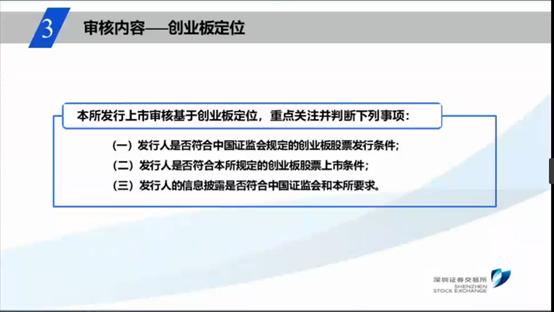 创业板注册制改革最新解读,创业板注册制改革八大要点