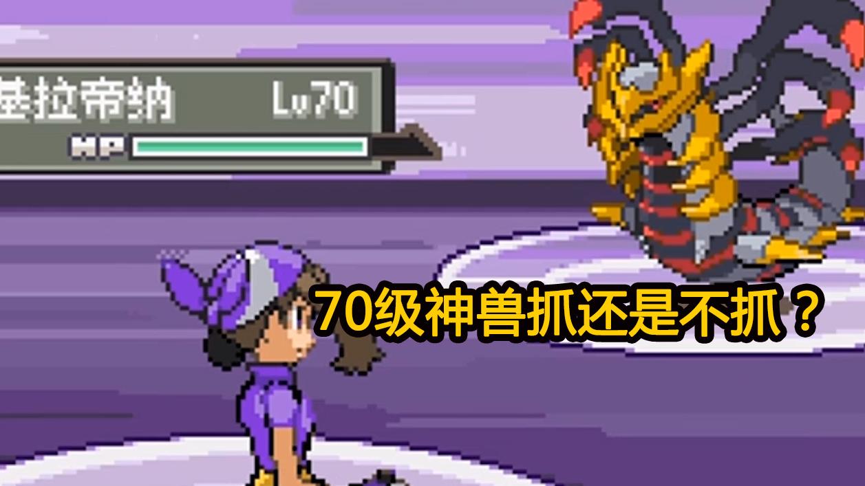 最新gba口袋妖怪改版,口袋妖怪gba黑暗洛奇亚