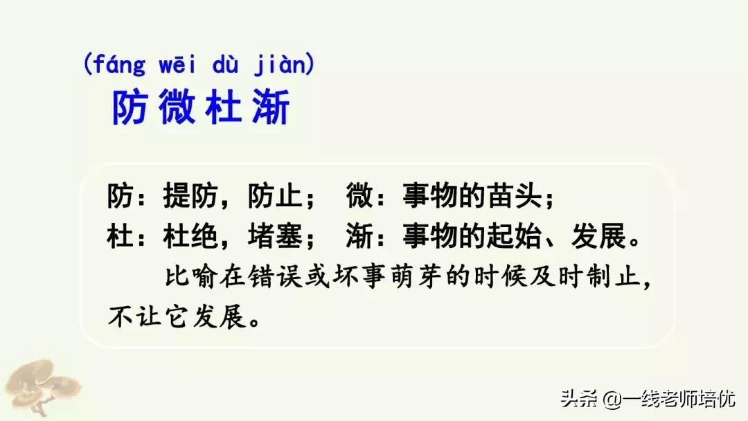 四年级上册第27课故事两则讲解,四年级上册27课故事两则课文解析