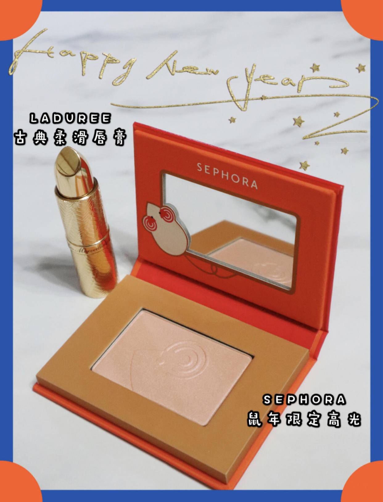 新年开运焕新妆,新年开运妆时尚减龄百搭