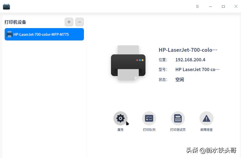 统信操作系统uos使用常见问题,统信uos操作系统怎么联网