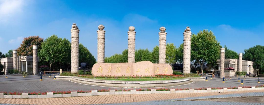 南京信息工程大学进了国优计划,南京信息工程大学综评条件