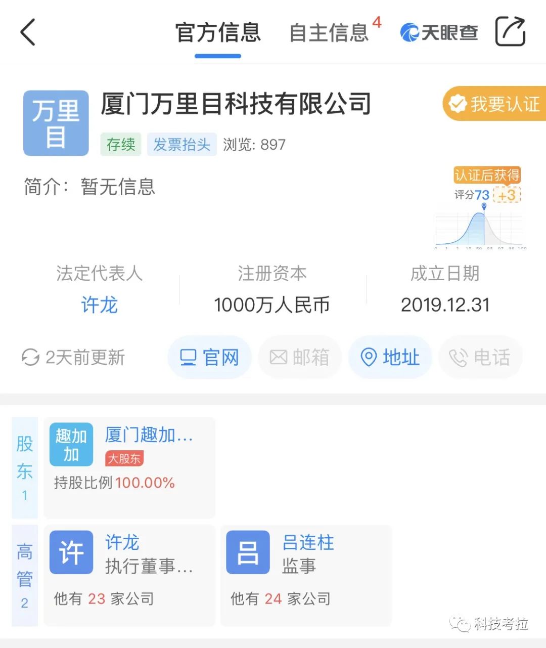趣店新转型路可靠吗,趣店新业务合法吗