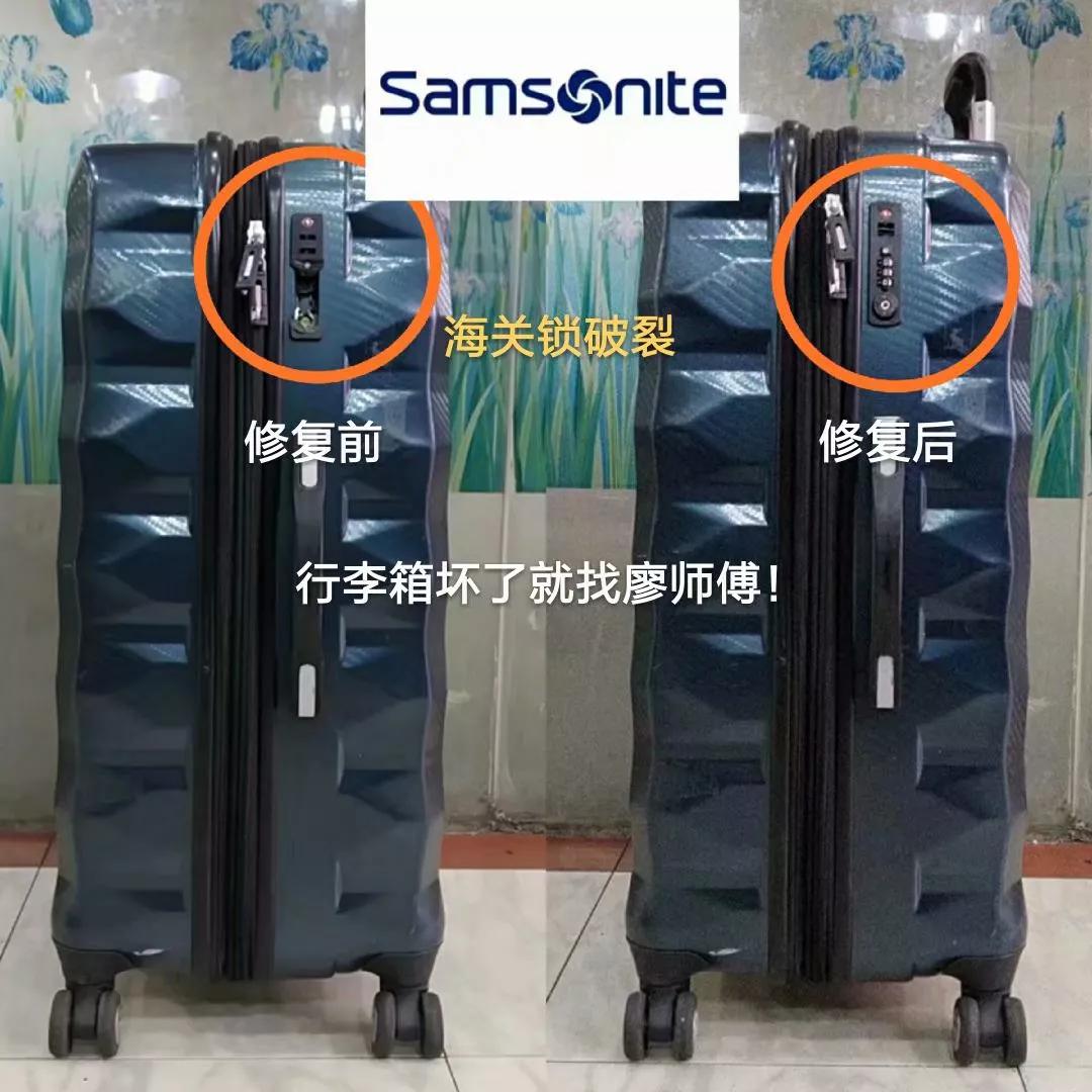 廖师傅维修行李箱包,廖师傅家电维修