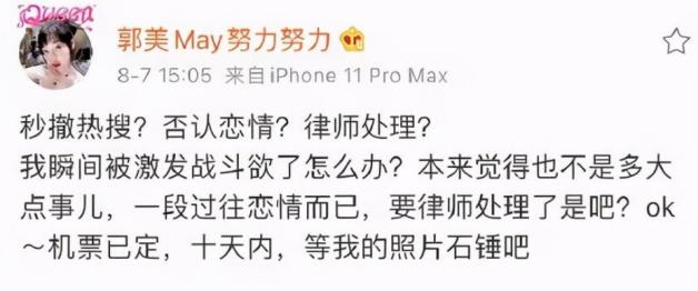 回顾郭美美的辛酸往事,郭美美进了几次监狱