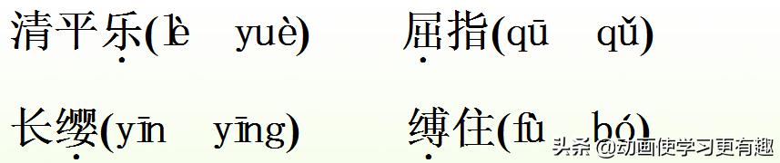 六年级七律长征课后练习题,六年级上册语文第五课七律长征