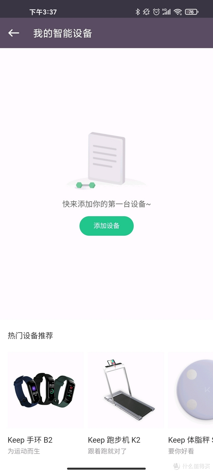 keep和佳明手表 (佳明keep联名手表)