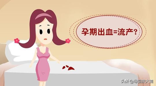 孕早期一旦出现这这些情况，准妈妈们要注意，最好去医院！莫大意