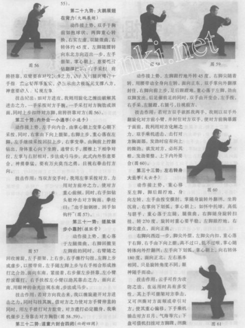 张祖翼太极拳功法视频,张祖义太极拳训练