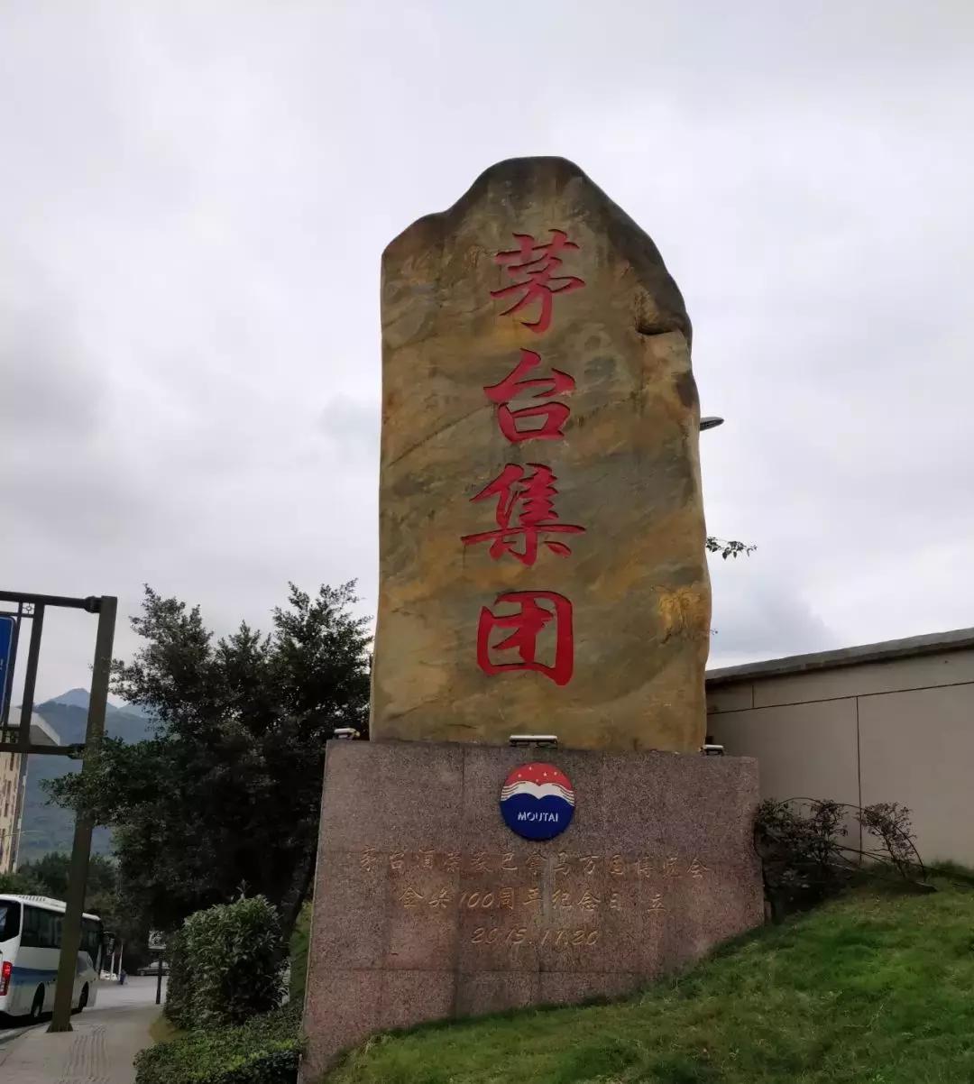 茅台镇酒糟搬运工,探访贵州茅台镇酱香酒