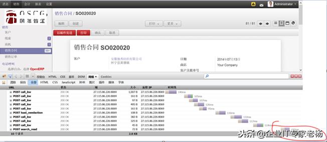 odoo开源erp入门与实践,erpodoo开源
