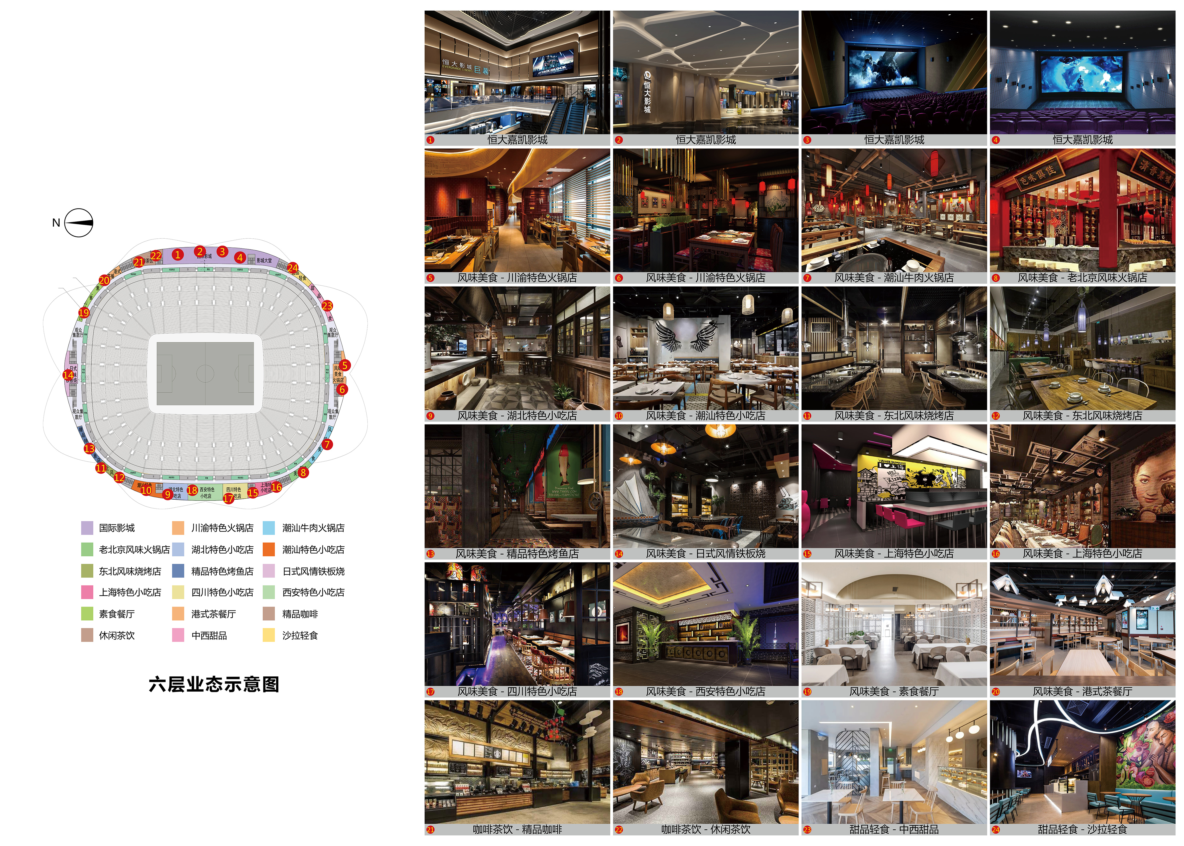 恒大新球场上中国风,恒大中国风足球场图片