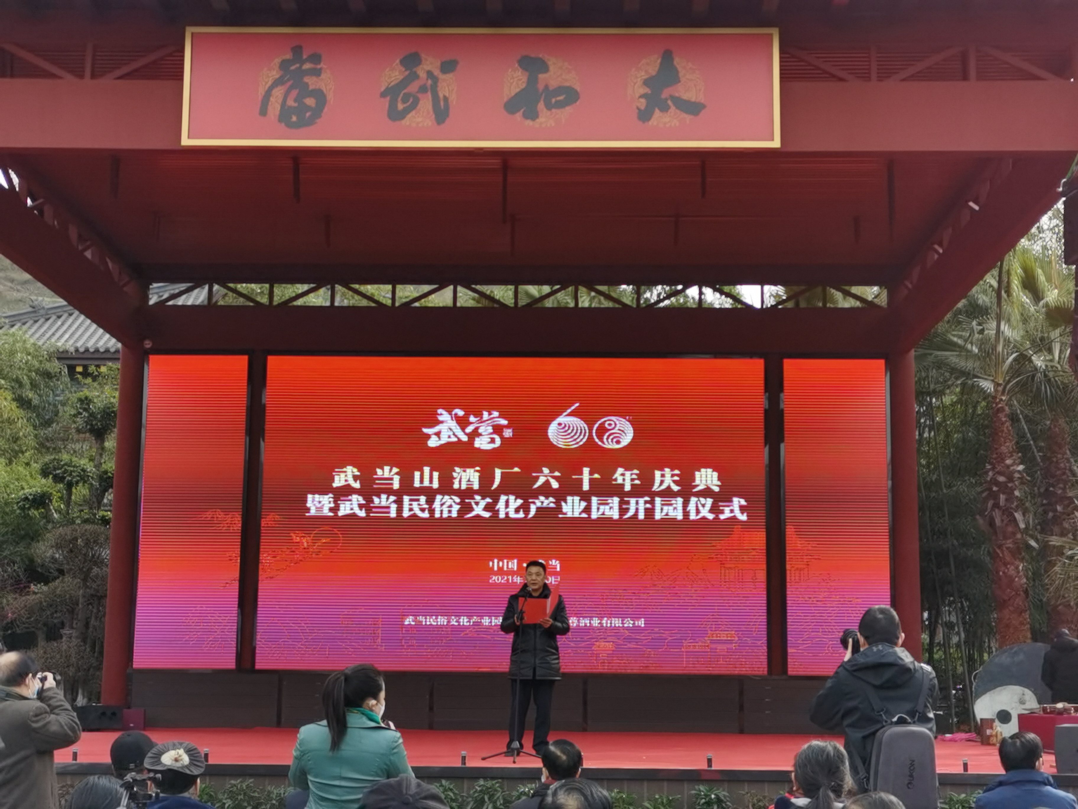 武当酒经典,武当酒介绍