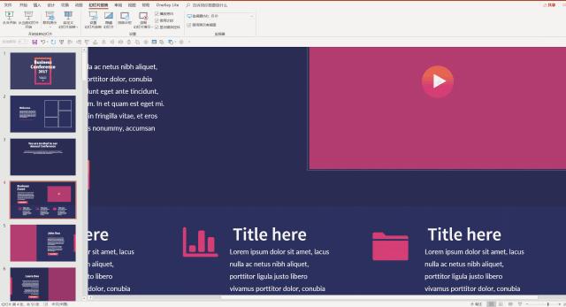 4年PPT经验，为你总结6个小技巧！帮你完成PPT小白逆袭！