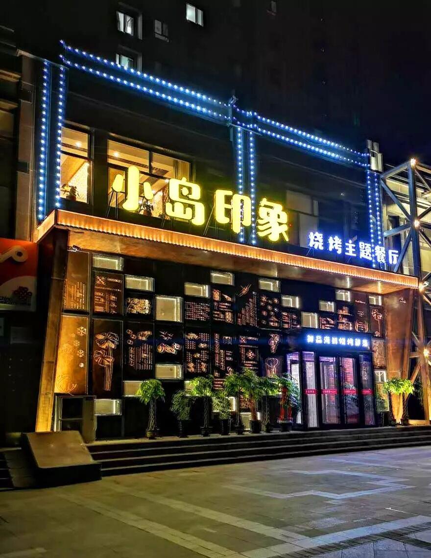 秦皇岛美食打卡圣地,秦皇岛美食攻略必去的地方