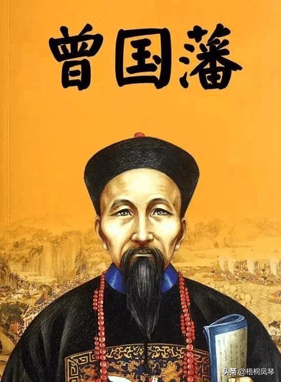 曾国藩职场晋升法则,曾国藩的升迁之路