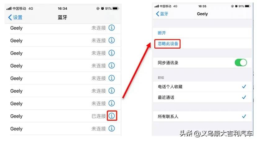 车机连接蓝牙显示在打电话,车机蓝牙连接常见问题