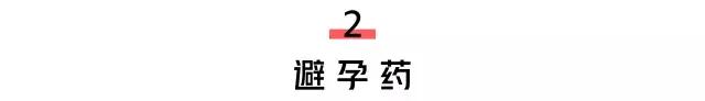小小一根棒，比套套和上环安全，避孕率超高却少有人知道