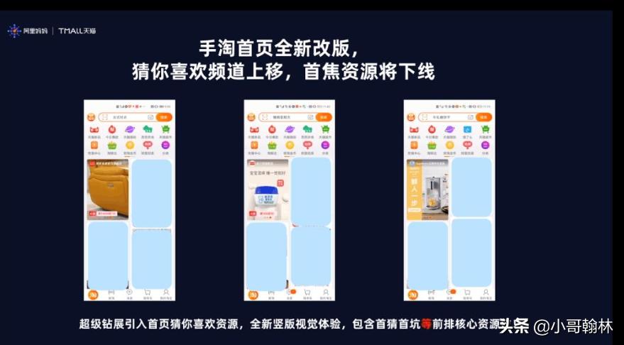 淘宝怎么提升手淘首页流量,淘宝新链接如何拉爆手淘首页流量