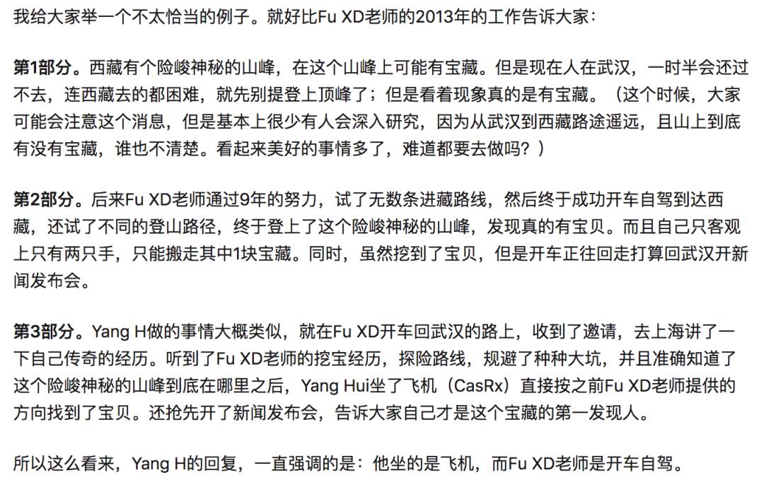 中科院杨辉最终承认剽窃他人,中科院杨辉学术抄袭