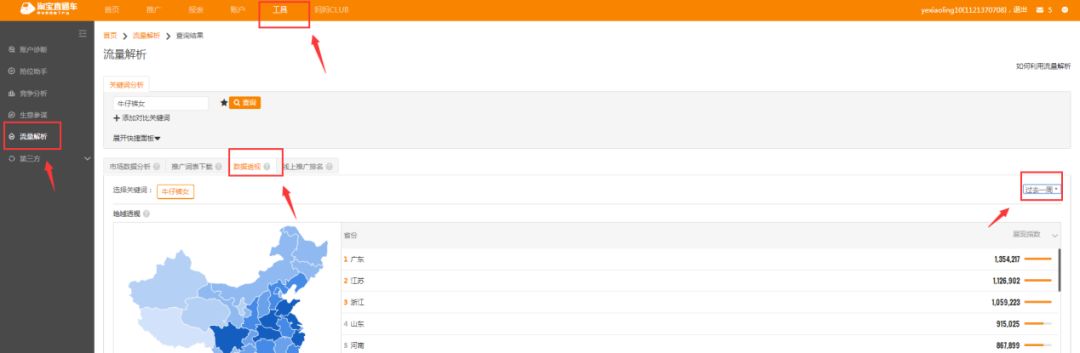 从0到爆！3招玩转直通车，实操爆流量