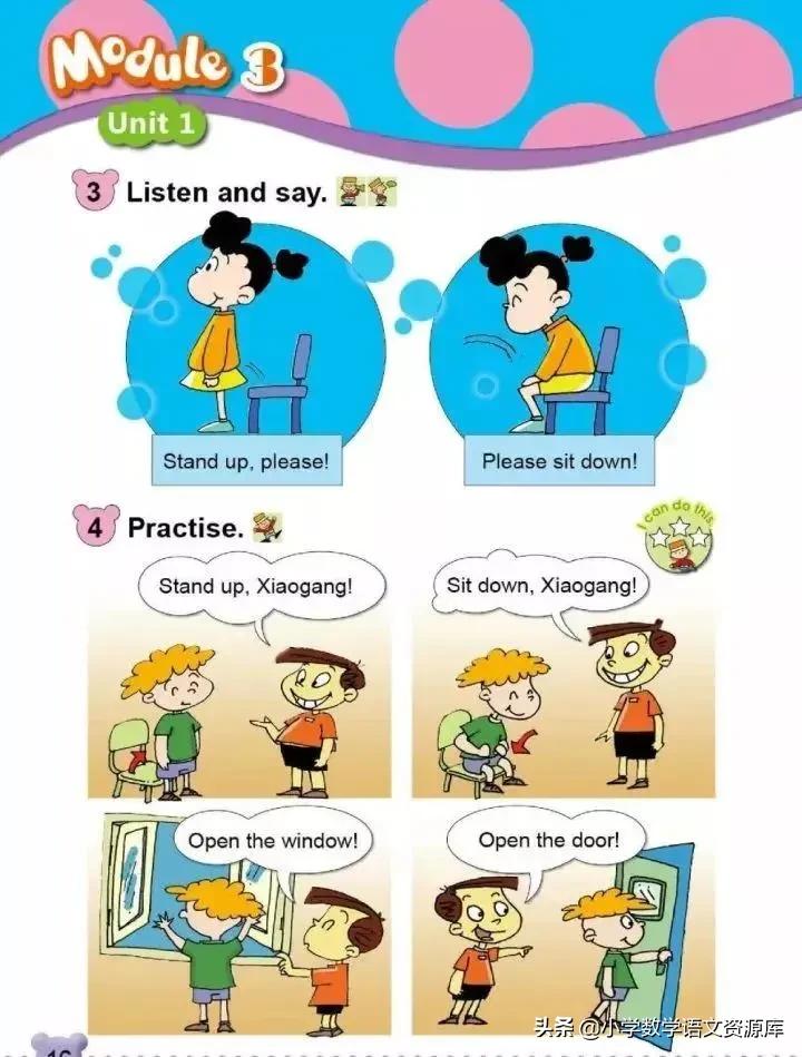 外研版英语（一起））一年级上册电子课本教材，暑假让孩子先学习