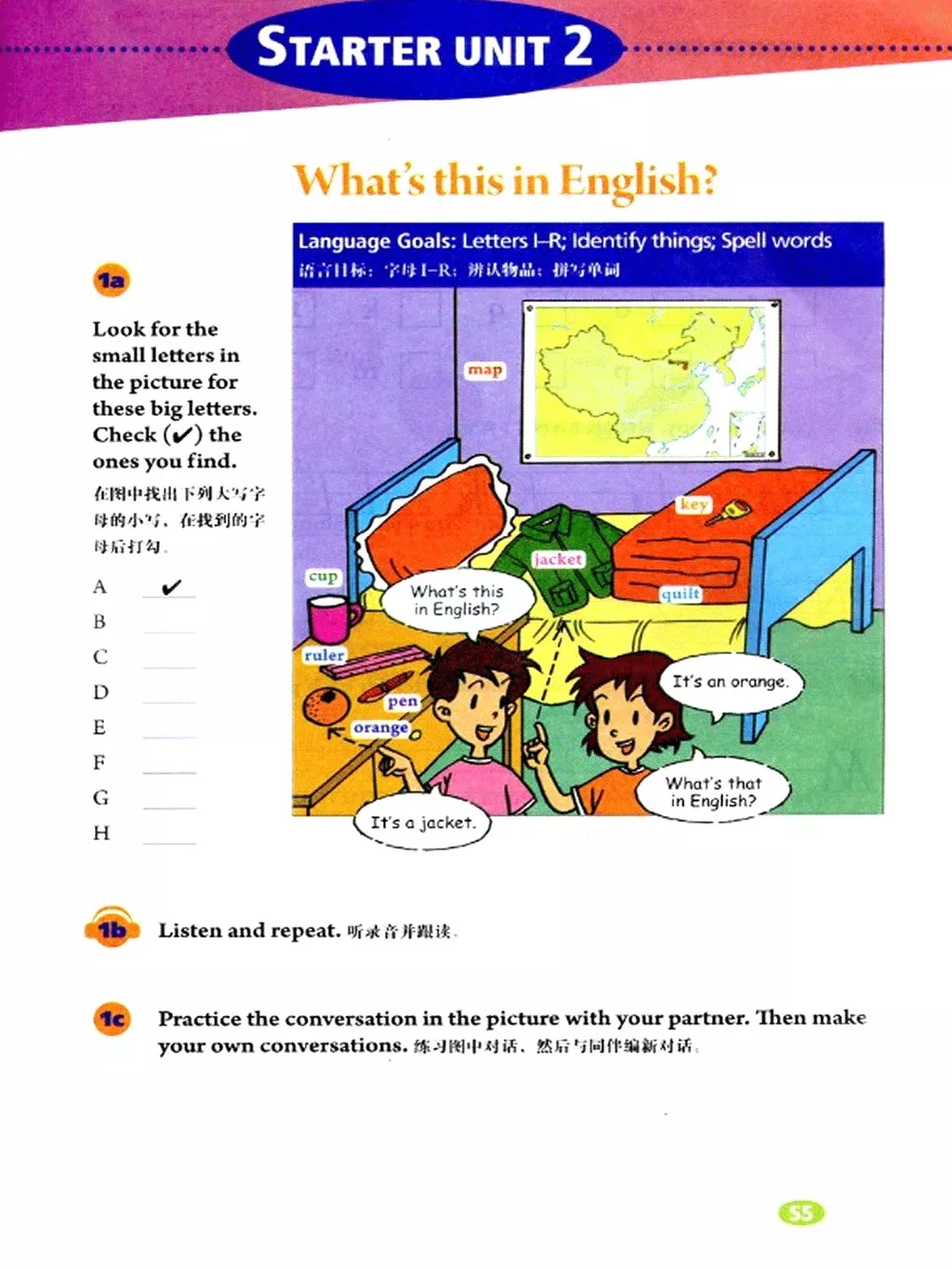 英语七年级上册电子课本冀教版,七年级上册英语课本跟读软件