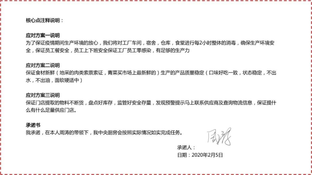 喜家德创始人演讲,喜家德董事长