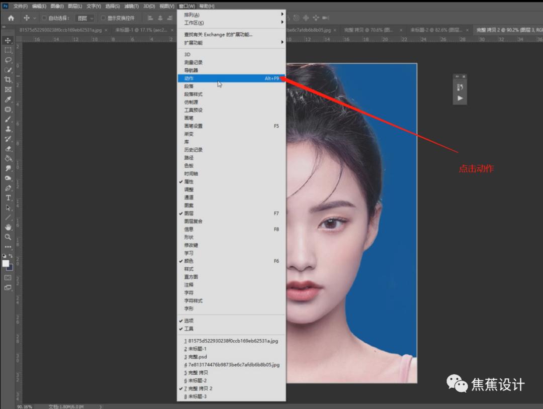ps证件照视频制作教程,ps2寸证件照制作